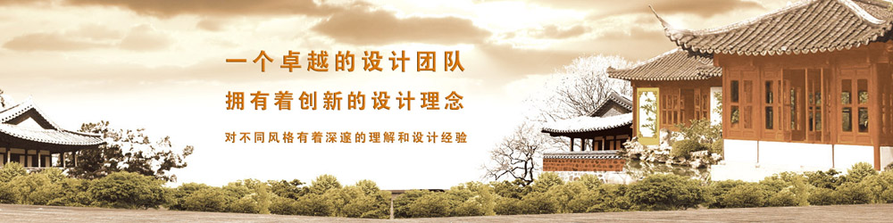 北京別墅庭院設(shè)計(jì) 北京別墅庭院設(shè)計(jì)